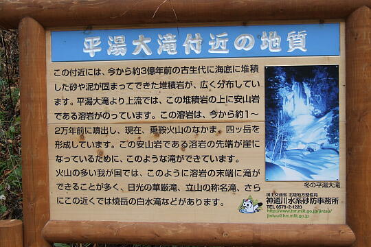 /pref-gifu/okuhida/g061103/hirayu-otakiDSCF3355.JPG 平湯大滝 の写真(82) 2006年11月03日