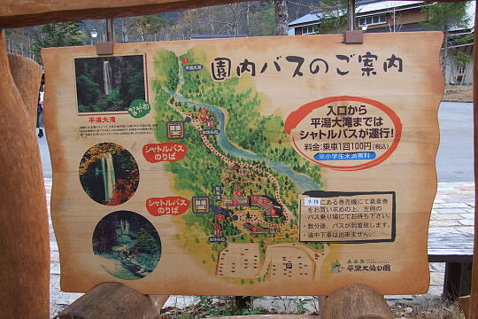/pref-gifu/okuhida/g061103/hirayu-otakikoenDSCF3376.JPG 奥飛騨平湯大滝公園 の写真(83) 2006年11月03日