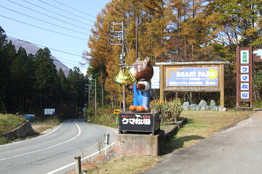 /pref-gifu/okuhida/g061103/kuma-bokujoDSCF3256.JPG 奥飛騨クマ牧場 の写真(82) 2006年11月03日