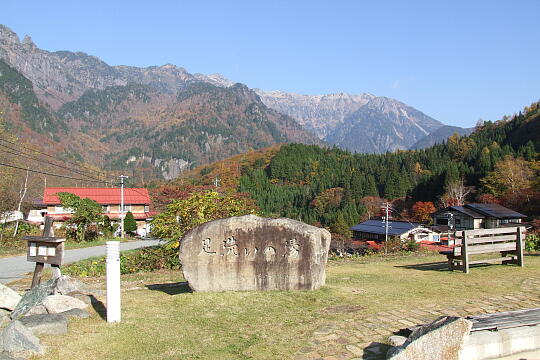 新穂高温泉 中尾湯元 の写真(82) 2006年11月03日