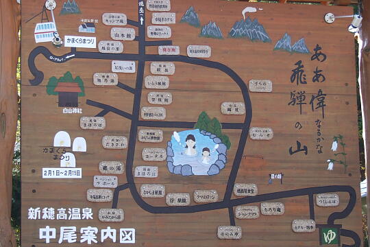 新穂高温泉 中尾湯元 の写真(86) 2006年11月03日