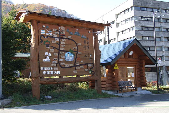 新穂高温泉 中尾湯元 の写真(87) 2006年11月03日