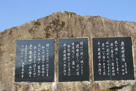/pref-gifu/okuhida/g061103/shinhirayu-tDSCF3156.JPG ヘルシーランド奥飛騨・たるまの湯 の写真(83) 2006年11月03日