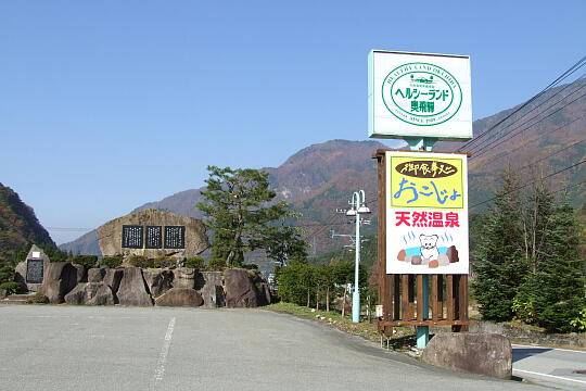 /pref-gifu/okuhida/g061103/shinhirayu-tDSCF3172.JPG ヘルシーランド奥飛騨・たるまの湯 の写真(87) 2006年11月03日