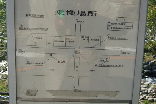 /pref-gifu/okuhida/g061103/tochio-busDSCF3117.JPG 栃尾交差点・栃尾温泉バス停 の写真(83) 2006年11月03日