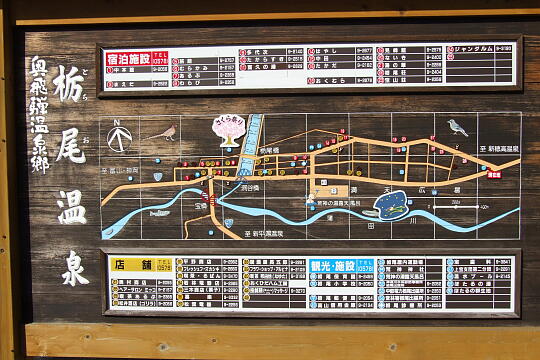 栃尾温泉 の写真(83) 2006年11月03日