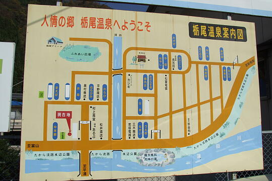 栃尾温泉 の写真(88) 2006年11月03日