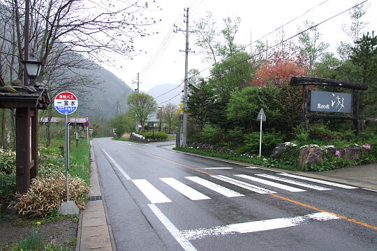 /pref-gifu/okuhida/g080505/shinhirayu-bDSCF9887.JPG 新平湯温泉 一宝水の湯 の写真(82) 2008年05月05日