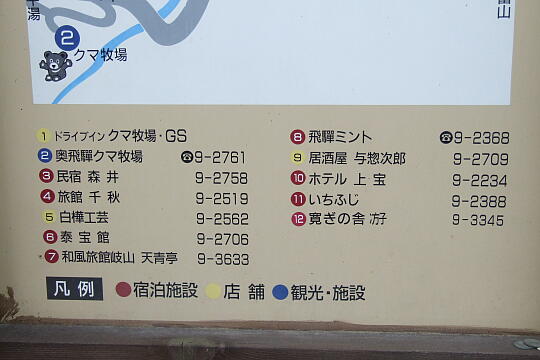 /pref-gifu/okuhida/g080505/shinhirayu-bDSCF9895.JPG 新平湯温泉 一宝水の湯 の写真(85) 2008年05月05日