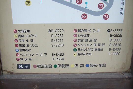 /pref-gifu/okuhida/g080505/shinhirayu-cDSCF9872.JPG 新平湯温泉 上地ヶ根の湯 の写真(81) 2008年05月05日