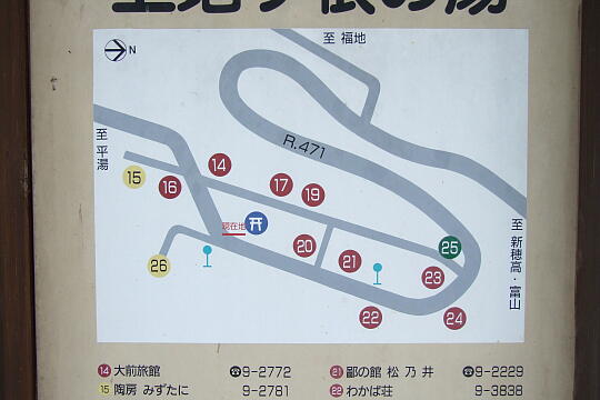 /pref-gifu/okuhida/g080505/shinhirayu-cDSCF9873.JPG 新平湯温泉 上地ヶ根の湯 の写真(82) 2008年05月05日