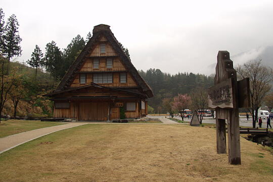 /pref-gifu/shirakawa/g050429/homurajin-bijutsukanP4292823.JPG 焔仁美術館 の写真(81) 2005年04月29日