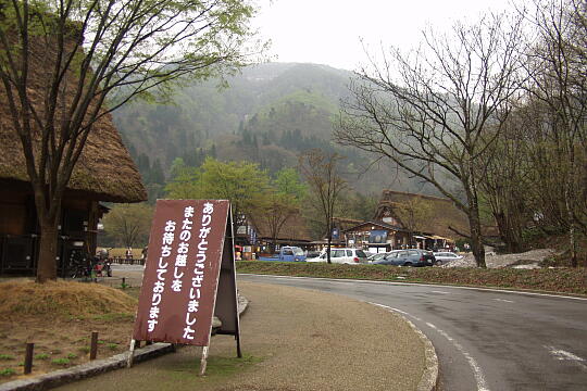 /pref-gifu/shirakawa/g050429/seseragi-koenP4292829.JPG せせらぎ公園 の写真(84) 2005年04月29日