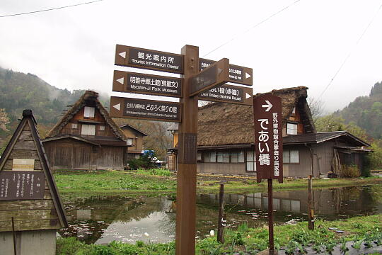 /pref-gifu/shirakawa/g050429/shirakawago-bP4292718.JPG 白川郷合掌集落(2) の写真(81) 2005年04月29日