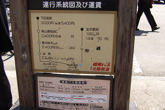 白川郷（せせらぎ公園）バスのりば の写真(81) 2006年05月03日