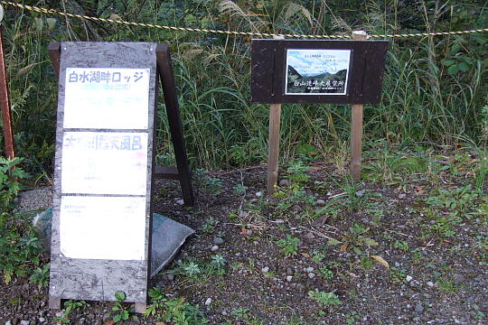 /pref-gifu/shirakawa/g071007/ken451-tDSCF4136.JPG 岐阜県道451号線(4) の写真(82) 2007年10月07日