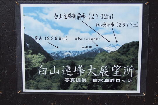 /pref-gifu/shirakawa/g071007/ken451-tDSCF4138.JPG 岐阜県道451号線(4) の写真(81) 2007年10月07日