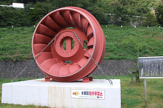 御母衣電力館 の写真(84) 2007年10月07日