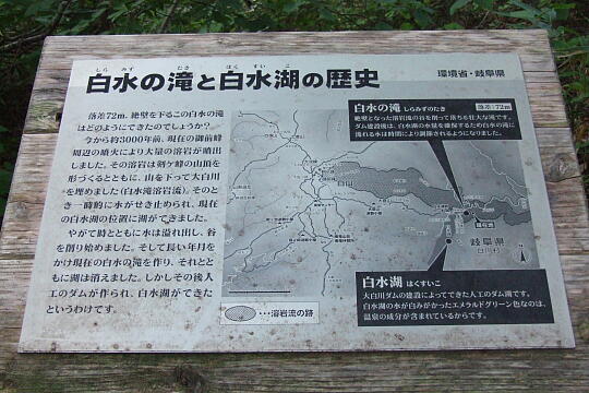 白水の滝 の写真(85) 2007年10月07日