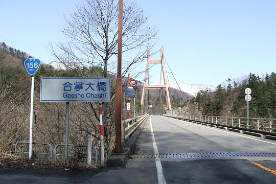 /pref-gifu/shirakawa/g090321/gl-gasshominamiDSCF5652.JPG 〔飛越峡合掌ライン〕合掌大橋(南) の写真(84) 2009年03月21日