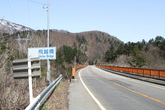/pref-gifu/shirakawa/g090321/gl-hietsuDSCF5747.JPG 〔飛越峡合掌ライン〕飛越橋 の写真(84) 2009年03月21日