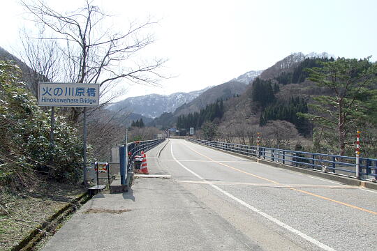 /pref-gifu/shirakawa/g090321/gl-hinokawaharaDSCF5928.JPG 〔飛越峡合掌ライン〕火の川原橋 の写真(81) 2009年03月21日