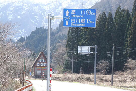 /pref-gifu/shirakawa/g090321/gl-hinokawaharaDSCF5941.JPG 〔飛越峡合掌ライン〕火の川原橋 の写真(84) 2009年03月21日