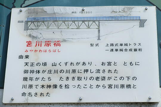 〔飛越峡合掌ライン〕案内看板 の写真(85) 2009年03月21日