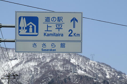 /pref-gifu/shirakawa/g090321/gl-koshirakawaDSCF5869.JPG 〔飛越峡合掌ライン〕小白川橋 の写真(88) 2009年03月21日