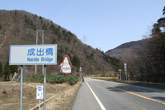 /pref-gifu/shirakawa/g090321/gl-narideDSCF5835.JPG 〔飛越峡合掌ライン〕成出橋 の写真(86) 2009年03月21日
