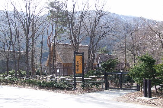 /pref-gifu/shirakawa/g090321/minkaenDSCF5484.JPG 野外博物館 合掌造り民家園 の写真(84) 2009年03月21日