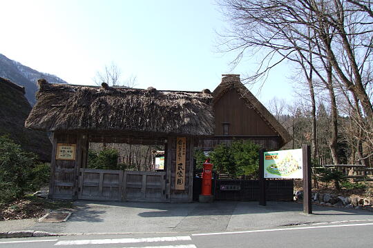 /pref-gifu/shirakawa/g090321/minkaenDSCF5487.JPG 野外博物館 合掌造り民家園 の写真(85) 2009年03月21日