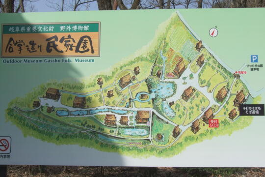 /pref-gifu/shirakawa/g090321/minkaenDSCF5489.JPG 野外博物館 合掌造り民家園 の写真(86) 2009年03月21日
