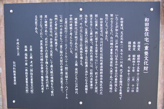 和田家 の写真(82) 2009年03月21日