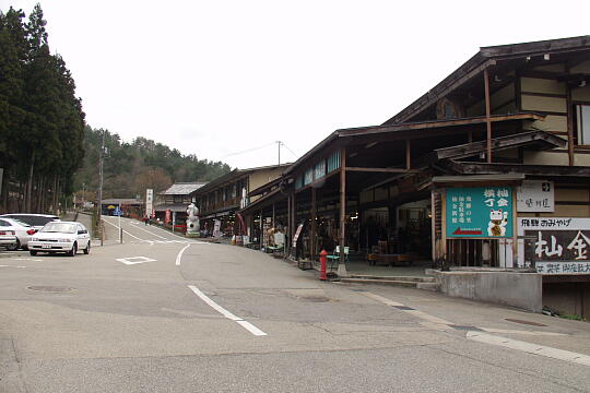 /pref-gifu/takayama/g050429/hidanosato-stP4292693.JPG 飛騨の里通り 四季の丘 の写真(82) 2005年04月29日