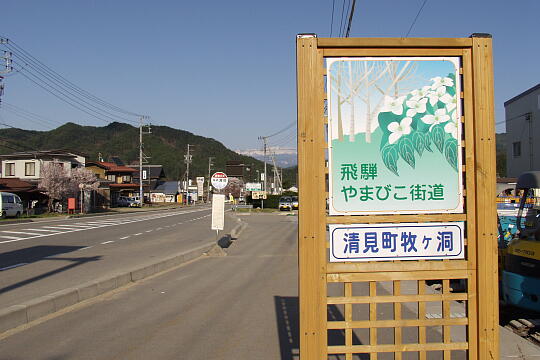 /pref-gifu/takayamakiyomi/g060503/kiyomi-busP5036228.JPG 高速清見バス停 の写真(84) 2006年05月03日