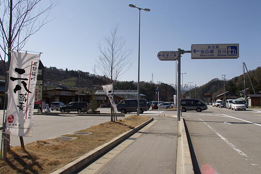 道の駅 桜の郷荘川 の写真(87) 2006年05月03日