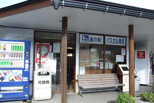 /pref-gifu/takayamakiyomi/g061104/me-pascalDSCF4204.JPG 道の駅 パスカル清見 の写真(84) 2006年11月04日