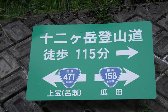 荒城温泉 恵比須の湯 の写真(83) 2008年06月07日