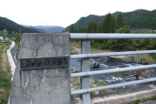 /pref-gifu/takayamakiyomi/g081012/ajimebashiDSCF3254.JPG あじめ峡(あじめ橋付近) の写真(85) 2008年10月12日