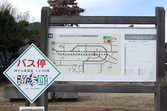 /pref-gifu/takayamakiyomi/g081012/hidakokufu-ekimaeDSCF3399.JPG 飛騨国府駅前 の写真(82) 2008年10月12日