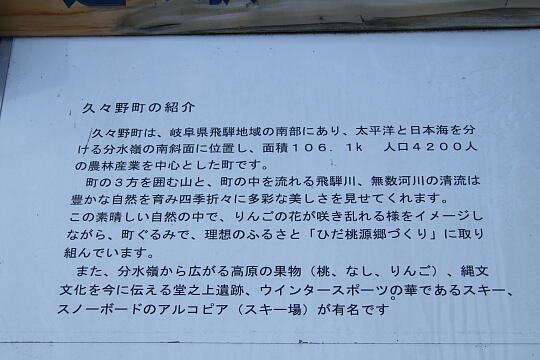 /pref-gifu/takayamatakane/g061103/me-nagisaDSCF3468.JPG 道の駅 飛騨街道なぎさ の写真(84) 2006年11月03日