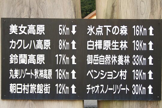 /pref-gifu/takayamatakane/g070922/me-asahimuraDSCF1980.JPG 道の駅 ひだ朝日村 の写真(84) 2007年09月22日