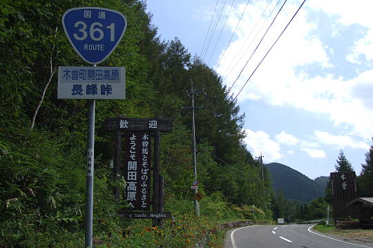 /pref-gifu/takayamatakane/g070922/r361-kenzakaiDSCF1811.JPG 国道361号線(1)長峰峠 の写真(81) 2007年09月22日