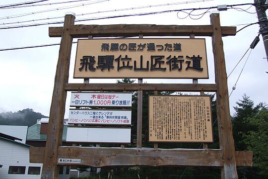  の写真(85) 2007年09月23日