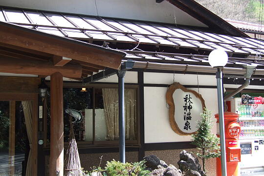 /pref-gifu/takayamatakane/g080504/akigamionsenDSCF9064.JPG 秋神温泉 の写真(81) 2008年05月04日