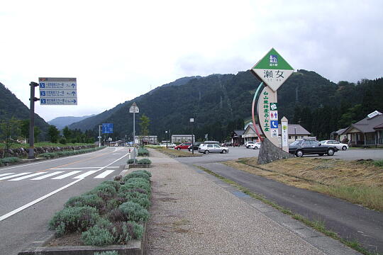 /pref-ishikawa/hakusan/g070929/me-senaDSCF3963.JPG 道の駅 瀬女 の写真(81) 2007年09月29日