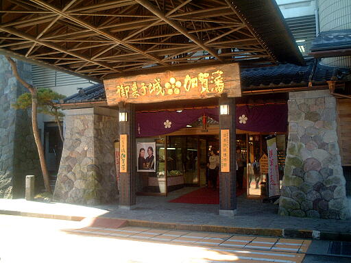 /pref-ishikawa/kaga/g021117/origami-hakubutsu027.jpg 日本折紙博物館 の写真(82) 2002年11月17日