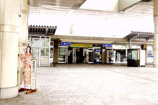 /pref-ishikawa/kaga/g050612/kagaonsen-stnP6124292.JPG JR加賀温泉駅 の写真(81) 2005年06月12日