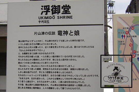 /pref-ishikawa/kaga/g050612/ukimidoP6124394.JPG 浮御堂 の写真(85) 2005年06月12日